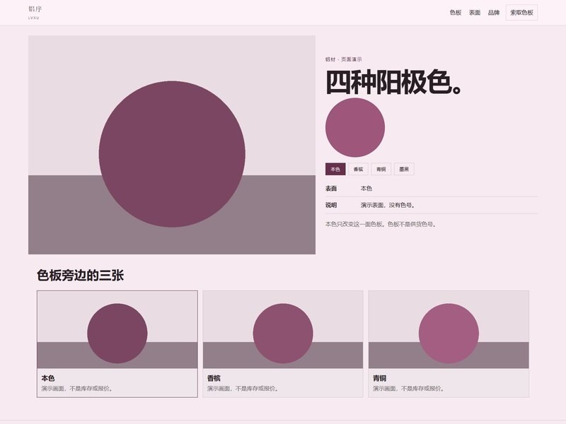 企业官网 — 铝序