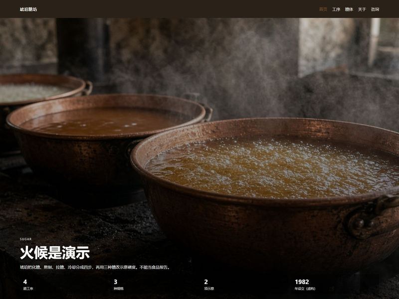 琥珀糖坊