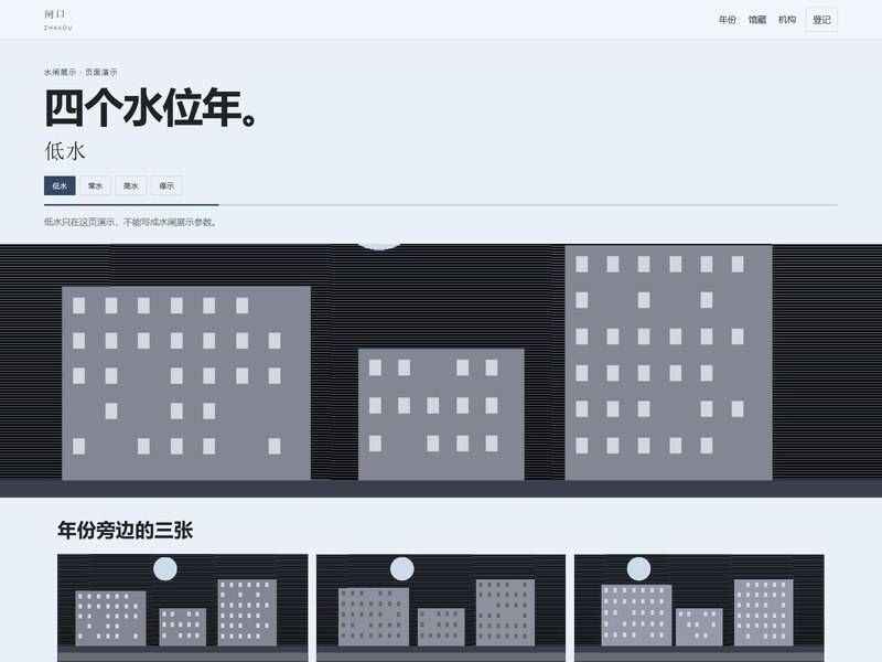 企业官网 — 闸口