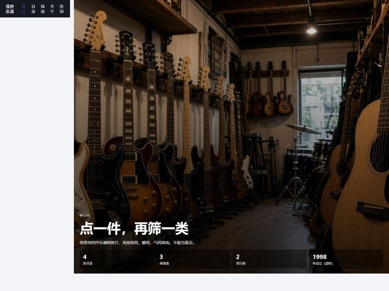 弦匣乐器
