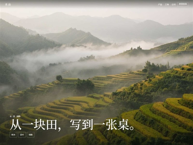 禾亩食品 — 企业官网