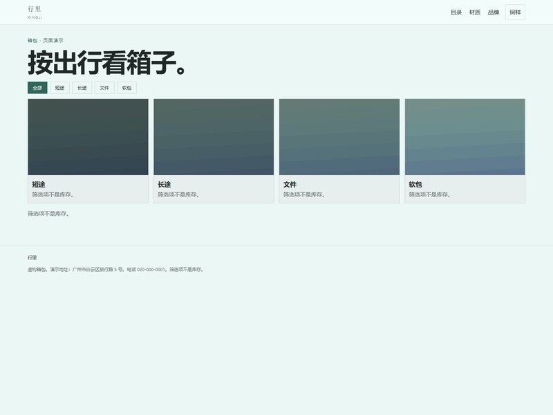 企业官网 — 行里