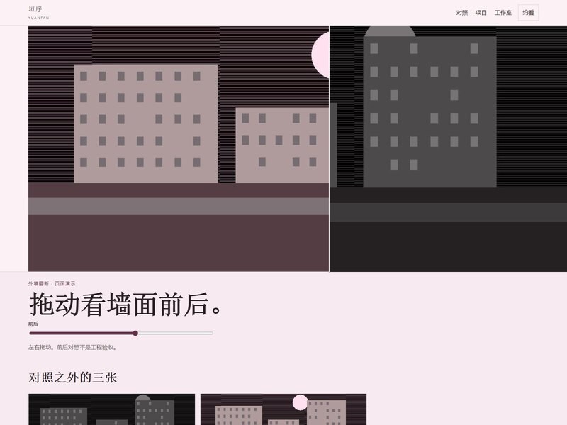 企业官网 — 垣序