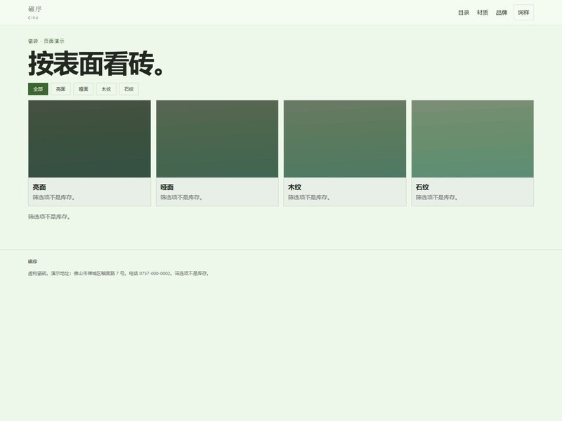 企业官网 — 磁序